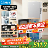 美的（Midea）饮水机茶吧机家用下置式净水机一体客厅办公室立式国家补贴高端桶装电水壶养生壶YR1611S-X