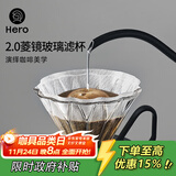 Hero菱镜咖啡滤杯手冲滴漏式玻璃过滤器家用咖啡壶手冲器具