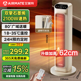 艾美特（AIRMATE）【智能温控】石墨烯电热取暖器家用遥控塔式暖风机电暖器大空间速热加高广角轻音节能热风机R27