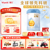 惠氏「官方授权」启赋（Wyeth illuma）蓝钻亲和人体婴幼儿配方奶粉 2段* 850g 1罐