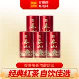 雨林古树茶春山红茶散茶茶叶红茶云南古树大叶种一芽二叶滇红茶自饮送礼 5罐装500g