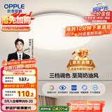 欧普（OPPLE）吸顶灯卧室灯具可调光LED照明灯饰简约大气高显色护眼冰玉 呵护光