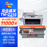 绘威适用兄弟7360粉盒mfc7470d硒鼓  dcp7057 hl2240 7060d 6070d打印机硒鼓 tn2225/2215xl墨粉盒 fax2890墨盒