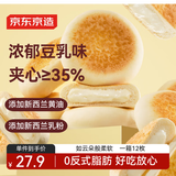 京东京造好多夹心的豆乳餐包480g健康早餐代餐黄油面包休闲零食