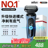 博朗朱一龙同款电动剃须刀5系Pro剃须刀礼盒款刀头往复式刮胡刀男士送老公生日礼物 男