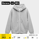 蕉内（Bananain）【刘浩存同款】非常服503Relax男女针织连帽休闲外套百搭显瘦卫衣 【加绒】中麻灰 M
