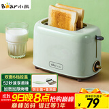 小熊（Bear）面包机 多士炉早餐烤吐司机 烤三明治面包片2片家用多功能轻食机 6档烘烤带防尘盖DSL-C02W1绿色