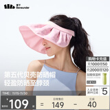 蕉下（beneunder）遮阳帽子防晒帽女防紫外线太阳帽贝壳空顶帽便携TS550桃粉