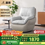 慕思（de RUCCI） 慕思旗下艾慕沙发 单人360°可旋转单椅懒人沙发休闲椅沙发椅 米杏色