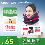 鱼跃（Yuwell）颈椎牵引器B型家用颈托颈椎矫正器护颈椎手动充气固定升级款3层