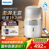 飞利浦（PHILIPS）加湿器家用卧室母婴专用静音除菌无雾空调加湿机鼻炎孕妇婴幼儿小型桌面大容量国家补贴HU5710/10