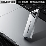 移速（MOVE SPEED）4GB USB2.0 金属U盘 招投标办公学习电脑u盘  防水防尘抗摔小巧便携迷你优盘车载影音 铁三角系列