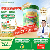 爷爷的农场婴幼儿有机高铁米粉6-12个月鹰嘴豆菠菜牛肉味225g加锌米糊8月+