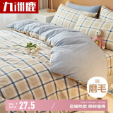 九洲鹿 被套单件被罩单人150x200cm学生宿舍床上用品儿童被单床罩学院风