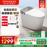 TOTOOLEO智能马桶一体无水压限制内置泡沫盾全自动感应翻盖带水箱坐便器 OD-T20-N22CU灰色【高配版】【自动翻盖+紫外线】 250/300/350/400坑距 下单备注