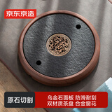 京东京造 茶盘茶托 乌金石圆形茶具排水蓄水小型火烧工艺茶盘