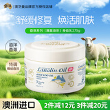 澳芝曼G&M绵羊油面霜身体乳护手霜润肤乳香氛系列275g【澳洲原装进口】