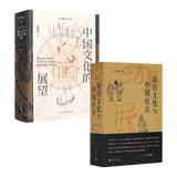 中国文化的展望 殷海光 中国文化现代化路径 中国现代思想史经典著作 自由主义思想 文化人类学 中国文化的展望+游民文化与中国社会