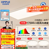 欧普照明led超大客厅吸顶灯简约自建房1.35米灯具卧室灯书房TC B3【超大3室1厅-4灯】