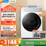 美的（Midea）10公斤热泵烘干机 干衣机家用烘衣服 变频 纯平自由嵌 羊毛蓝标 蒸发器自清洁 MH10L1PRO 国家补贴
