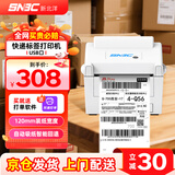 新北洋（SNBC）BTP-L548热敏标签快递面单打印机108mm不干胶条码通用跨境电子一二联单物流USB电脑版