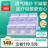 全棉时代一次性内裤女士棉纱出差旅行孕妇月子不掉絮灭菌XL码30条