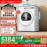 东芝（TOSHIBA）热泵烘干机家用【白珍珠 DH-10T23B】纯平全嵌 10公斤大容量 BLDC变频 以旧换新 家电国家补贴