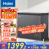 海尔（Haier）200升-40℃小冰柜家用商用 冷藏柜冷冻柜两用冰柜京东自营小型冰箱小型冷柜BC/BD-200GHEPSD9D
