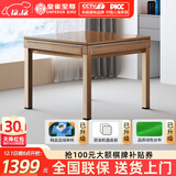 皇雀至尊【免费安装】麻将机餐桌两用麻将桌自动麻将机低音麻将餐桌一体机 餐桌35号红木纹+原装盖板
