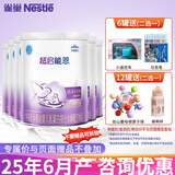 雀巢超级超启能恩800g适度水解婴儿配方奶粉 1段*6罐（0-12月适用）