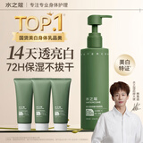 水之蔻烟酰胺美白身体乳保湿补水高纯度VC改善暗黄持证美白460g