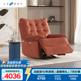 乐至宝LAZBOY单人沙发客厅摇摇椅懒人沙发绒布电动落日哈尼橙【7天发】