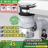 四季沐歌（MICOE）洗手盆面盆下水管套装弹跳下水器漏水塞洗脸池台盆墙侧排防臭神器