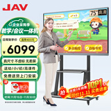 JAV JAV 教学一体机多媒体触摸屏电脑幼儿园培训会议平板显示器黑板网课多功能电子白板智能黑板触控绿板 75英寸 触控一体机 Windows i5 8G 256G固态硬盘