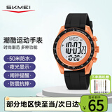 时刻美（skmei）学生运动电子手表初高中生青少年儿童时尚腕表防水闹钟多功能2045