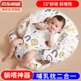 卡卡曼斜坡枕婴儿防吐奶溢奶呛奶新生儿斜坡垫喂奶神器哺乳枕宝宝趴趴枕 升级款 多功能 躺抱二合一 15°设计 可拆洗 夏天透气款