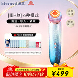 MESMOOTH 慕苏美容仪脸部按摩仪提拉美容仪家用洁面面部导入仪眼部嫩肤清洁礼盒 【礼物送女友】 C1 Pro 星湖蓝（经典款）+凝胶超值套装