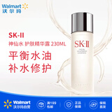 SK-II 经典精华露 平衡水油保湿补水修护 sk2神仙水礼物女【沃尔玛】 230ml