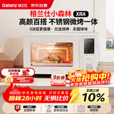 格兰仕（Galanz）微波炉家用不锈钢内胆23升800瓦高颜值小森林系列智能便捷微波炉烤箱一体机XRA(W0)