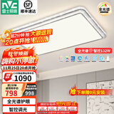 雷士（NVC）吸顶灯客厅灯语音智能现代轻奢新中式卧室灯led照明灯具套餐-晶宏 132W 5575lm 【全光谱快装】智控客厅灯