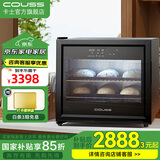 卡士（couss）发酵箱家用 包子馒头面包商用酸奶酒酿纳豆发酵机恒温大容量烤箱 多功能全自动烘焙同时醒发 CF970 【70L】可冷藏发酵 70L