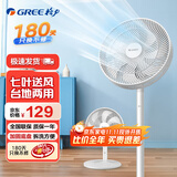 格力（GREE） 电风扇台立两用落地扇家用客厅卧室立式学生宿舍轻音低噪七叶柔风风扇大风量节能耗电低便捷拆装 【机械款】FS-3015h7 格力小白风扇