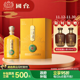 国台 酒都礼 酱香型白酒 53度 2500ml（2.5L） 坛酒 送礼收藏