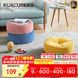 顾家家居（KUKA） 创意懒人沙发可爱豆袋单人卧室豆包脚蹬坐垫XJ 嫩粉
