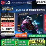LGG5系列 55英寸OLED电视 艺术壁纸专业电竞电视Ultra 165Hz高刷显示屏 家电国家补贴 OLED55G5PCA