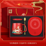 情礼之中（iQLEO）公司企业单位马年新年礼物送客户员工伴手礼盒纪念品实用定制logo 红色马年55°暖暖杯