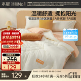 水星家纺被子 A类吸湿发热冬被芯冬季加厚被芯纤维被7A抗菌被褥220×240cm