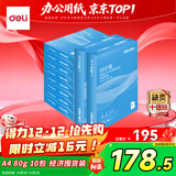得力（deli）白令海A4打印纸 80g克500张*10包一箱 双面加厚复印纸 高性价比草稿纸 整箱5000张 7759