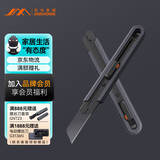吉米家居 SK2高碳钢精品美工刀锋利耐磨耐用便携儿童安全锁扣JM-G12013