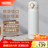 膳魔师（THERMOS）保温杯不锈钢水杯儿童男女士杯子车载水杯生日礼物定制团购JNL 【热卖推荐】JNL-502白色 500ml